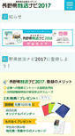 Mobile Screenshot of guidance.shinmai.co.jp