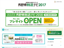 Tablet Screenshot of guidance.shinmai.co.jp
